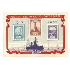 RUSIA 1957 Yv 23 HOJA BLOQUE NUEVA CON GOMA ALGO TONALIZADA 40 ANIVERSARIO DE LA REVOLUCION DE OCTUBRE 12.50 euros